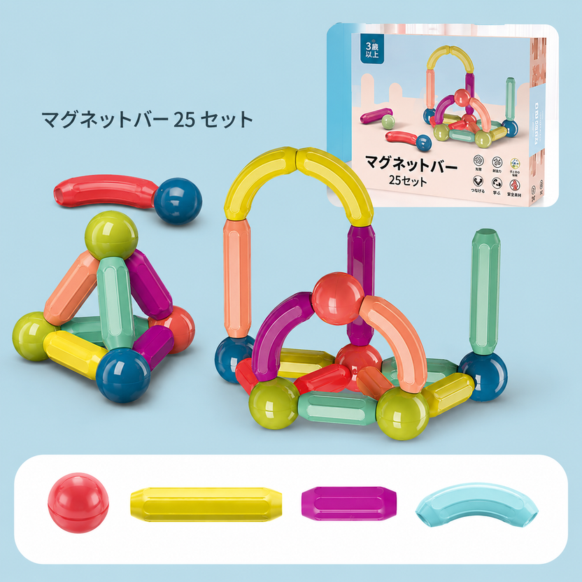 セット内容