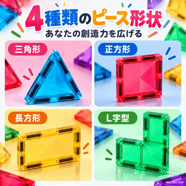 MUCHU タイル